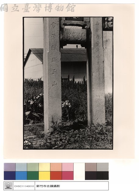 名刻藏品圖，第1張