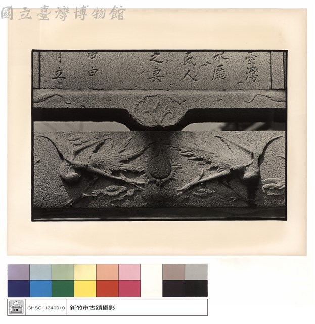 石刻藏品圖，第1張