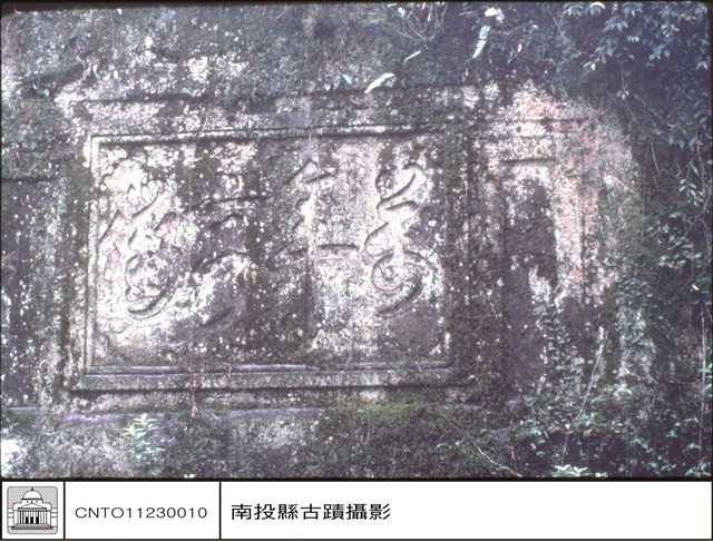 特寫藏品圖，第1張