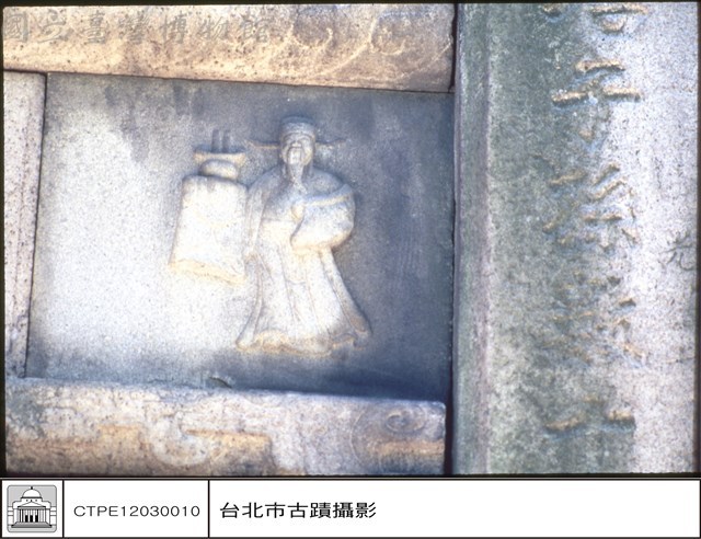 石刻藏品圖，第1張