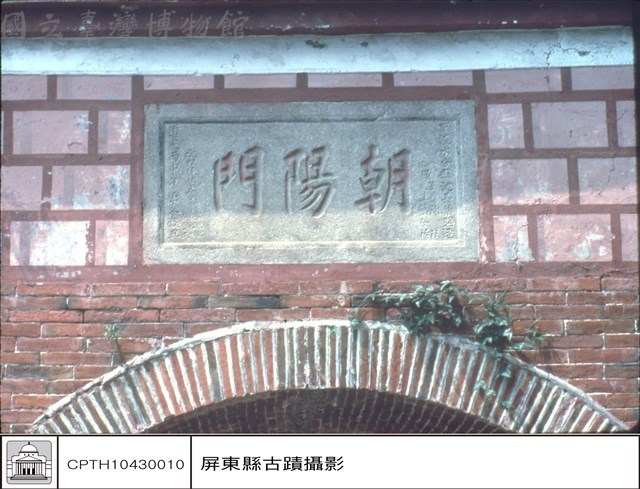 石碑藏品圖，第1張