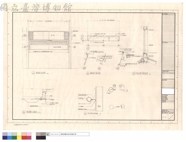 廣告箱立面詳圖、廣告箱示意詳圖、窗與墻凡水詳圖、落水管固定詳圖、鋁百葉收頭詳圖藏品圖，第1張