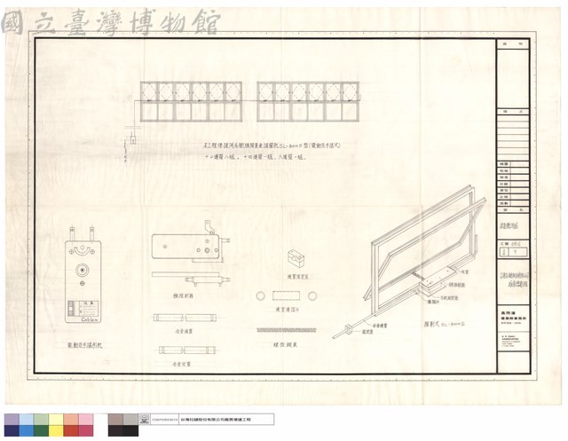 搖窗機詳圖藏品圖，第1張