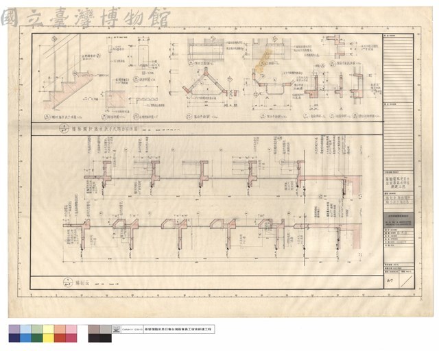 牆剖面、樓梯欄杆、踏步扶手、陽台等藏品圖，第1張
