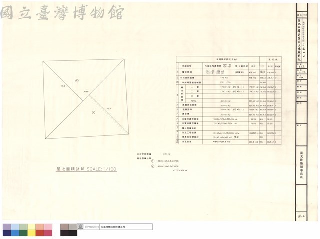 基地面積計算及法規檢討表藏品圖，第1張