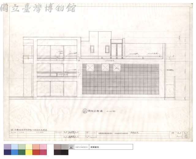 南向立面圖藏品圖，第1張