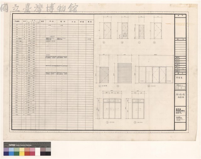 門窗表藏品圖，第1張