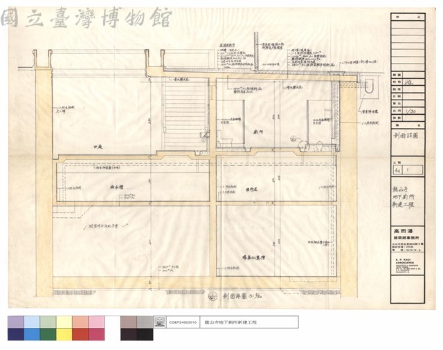 剖面詳圖藏品圖，第1張