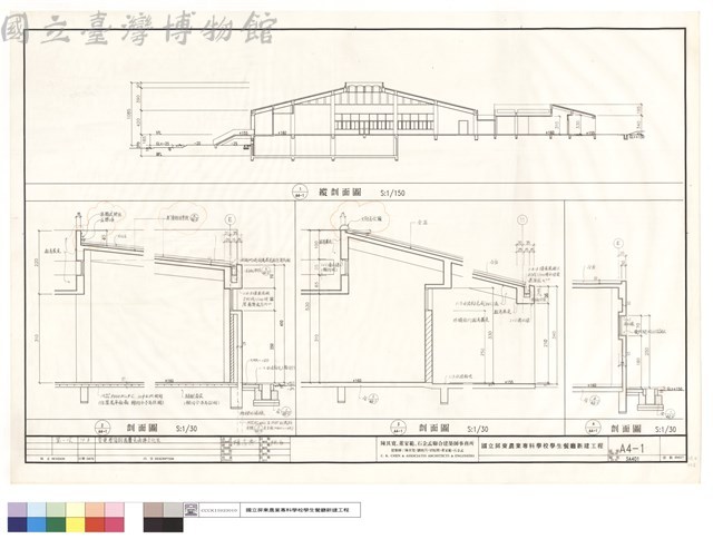 西及北及南及東向立面圖藏品圖，第1張