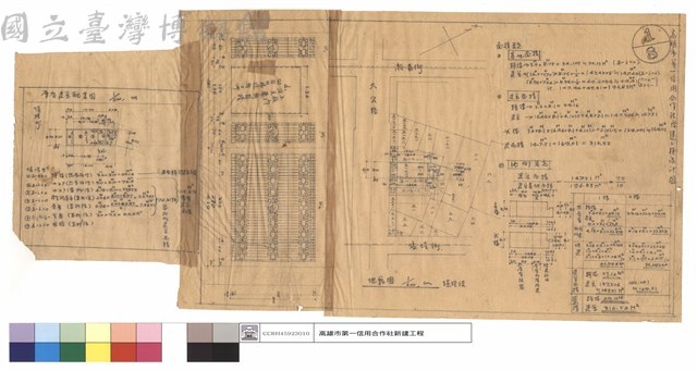 地籍圖藏品圖，第1張
