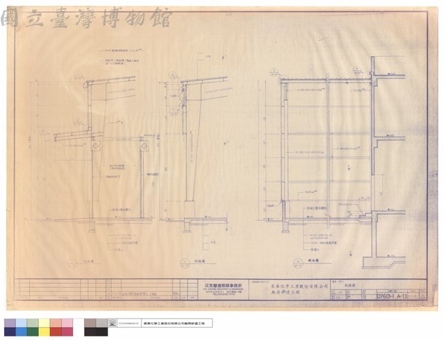 剖面圖藏品圖，第1張