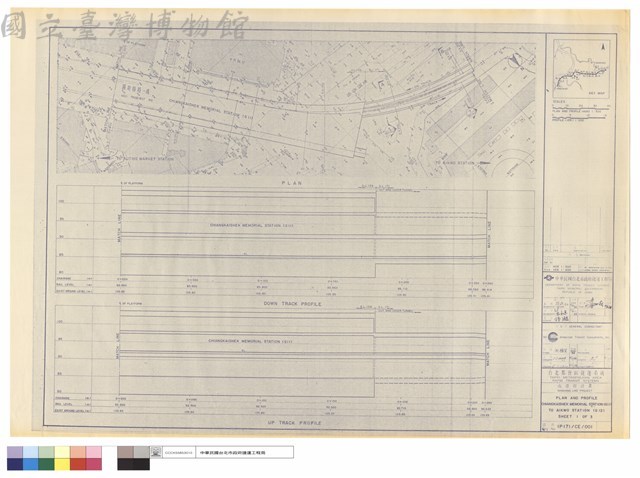 PLAN AND PROFILE CHIANGKAISHEK MEMORIAL STATION(G11)TO AIKWO STATION(G12)SHEET 1OF3藏品圖，第1張