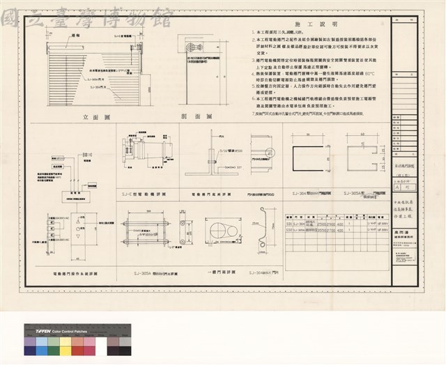 自動捲門詳圖藏品圖，第1張