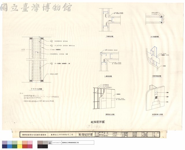 輕隔間詳圖藏品圖，第1張