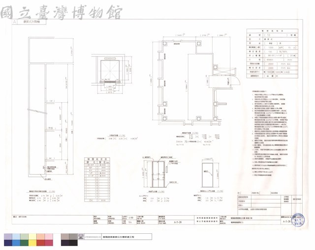 電梯規格說明(三)藏品圖，第1張