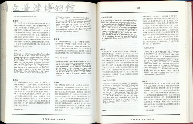 (P564-565)藏品圖，第1張