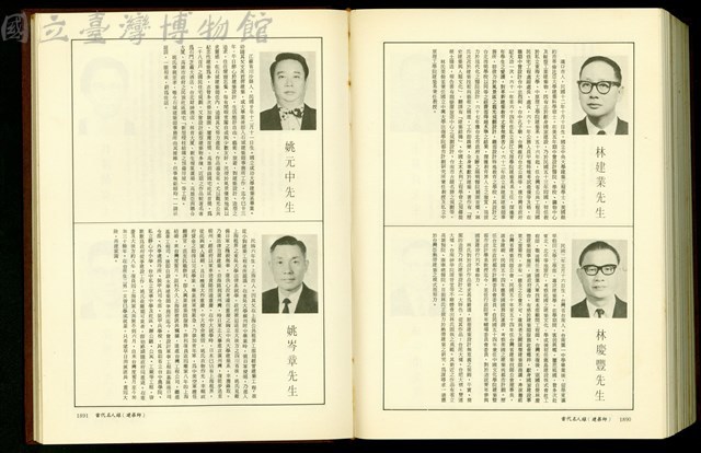 (P1890-1891)藏品圖，第1張