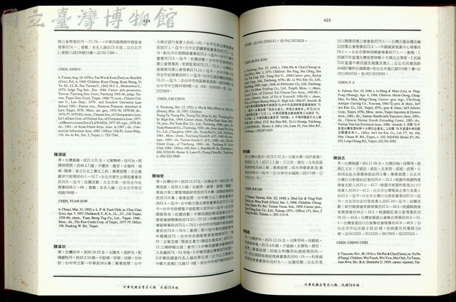 (P424-425)藏品圖，第1張