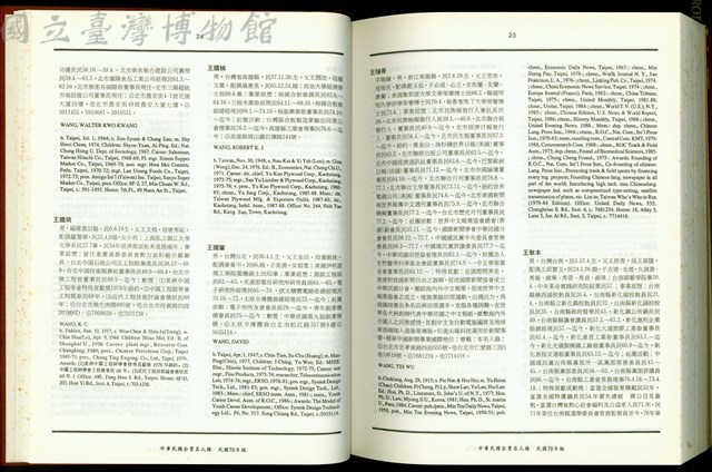 (P24-25)藏品圖，第1張