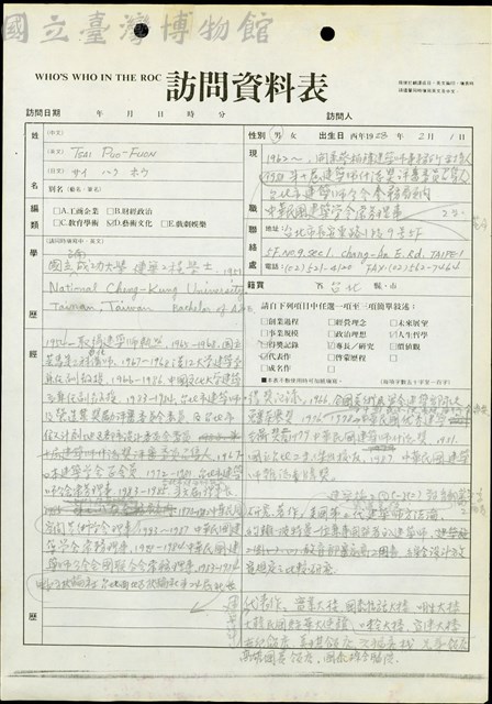 (訪問資料表)藏品圖，第1張