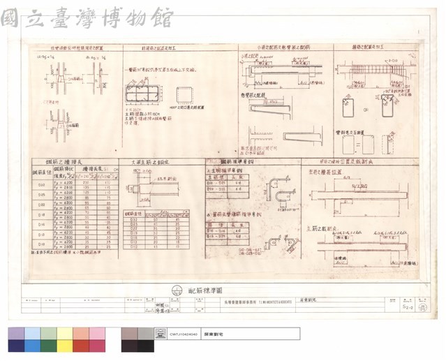 配筋標準圖藏品圖，第1張