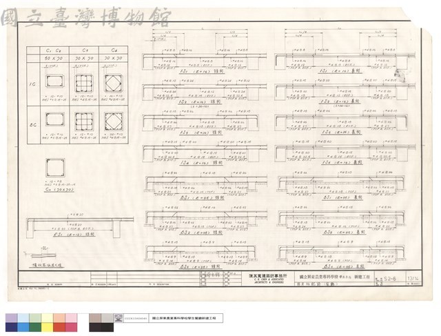 柱及版配筋(餐廳)藏品圖，第1張