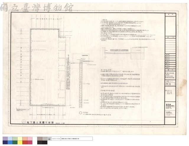 地下擋土支撐平面圖 一般說明 地下室施工說明 預壘基樁配筋圖藏品圖，第1張