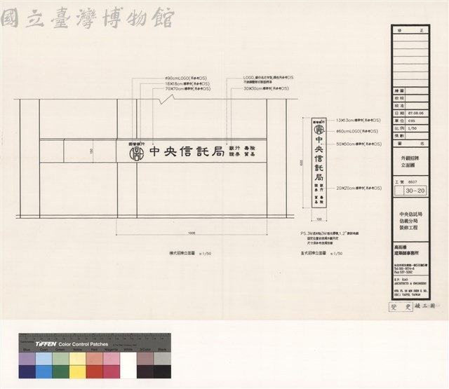 外觀招牌立面圖藏品圖，第1張