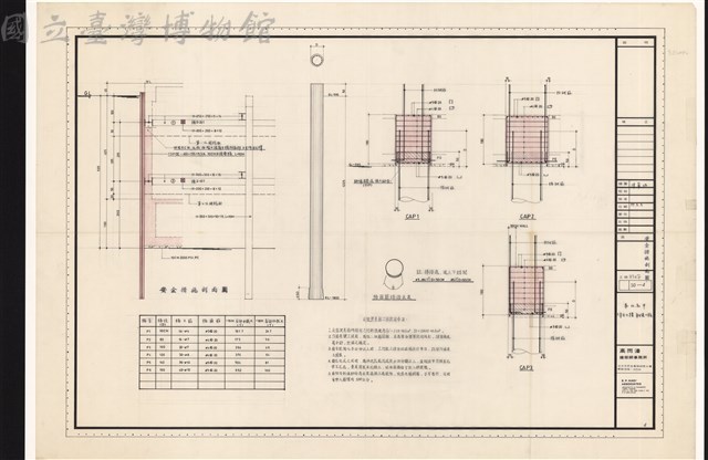 安全措施剖面圖藏品圖，第1張