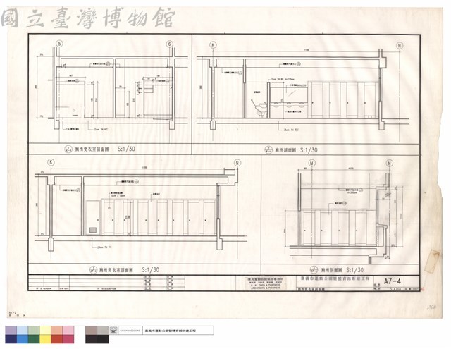 廁所更衣室剖面圖藏品圖，第1張