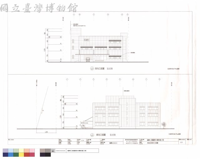 西向及南向立面圖藏品圖，第1張