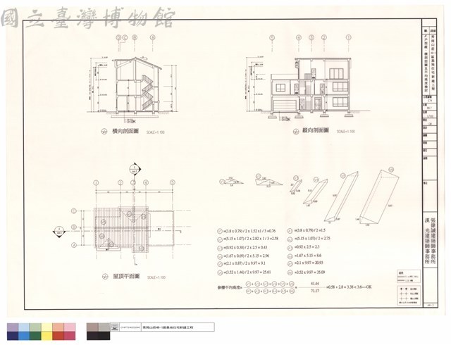 A'戶型縱、橫剖面圖及平均高度檢討藏品圖，第1張