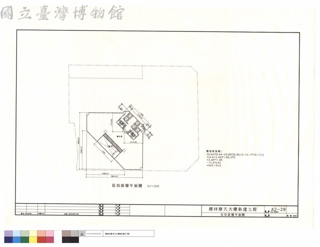 伍拾參層平面圖藏品圖，第1張