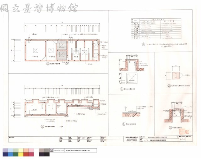 A、C棟化糞池平面詳圖、剖面詳圖藏品圖，第1張
