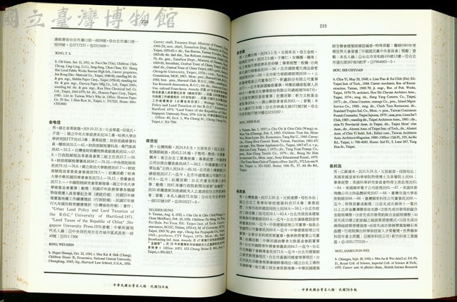 (P224-225)藏品圖，第1張