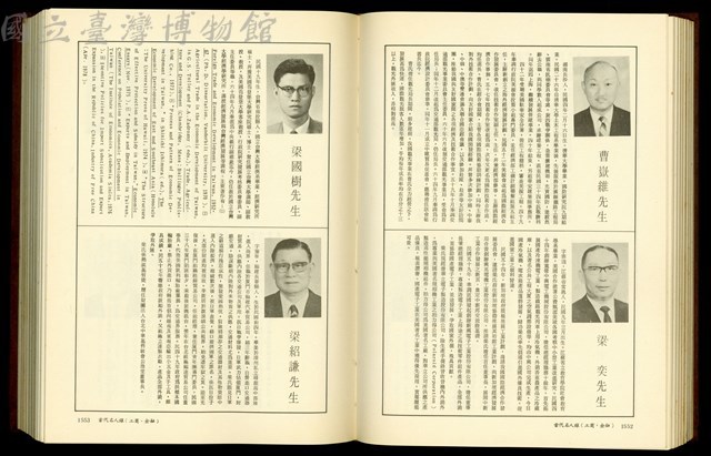 (P1552-1553)藏品圖，第1張