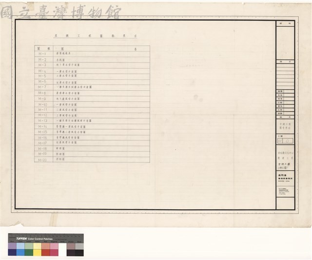 空調工程 圖號索引藏品圖，第1張