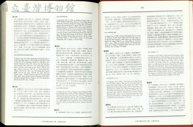 (P624-625)藏品圖，第1張