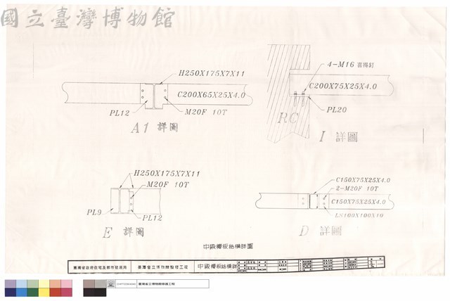 中殿樓板結構詳圖藏品圖，第1張