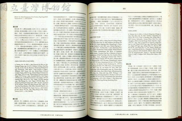 (P384-385)藏品圖，第1張