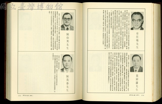 (P1710-1711)藏品圖，第1張