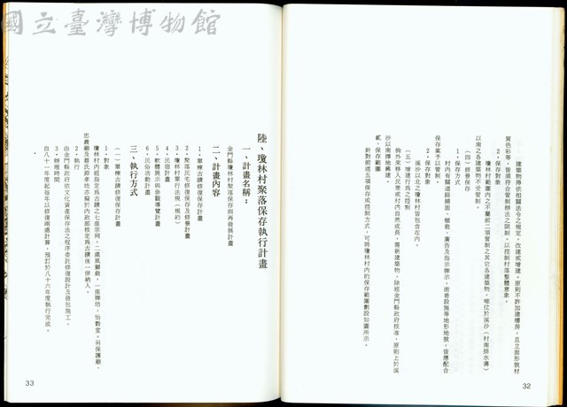 (P32-33)藏品圖，第1張