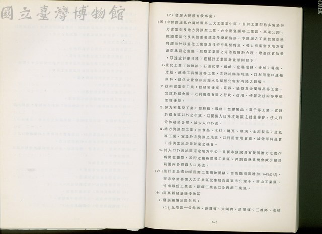 (第六章)藏品圖，第1張
