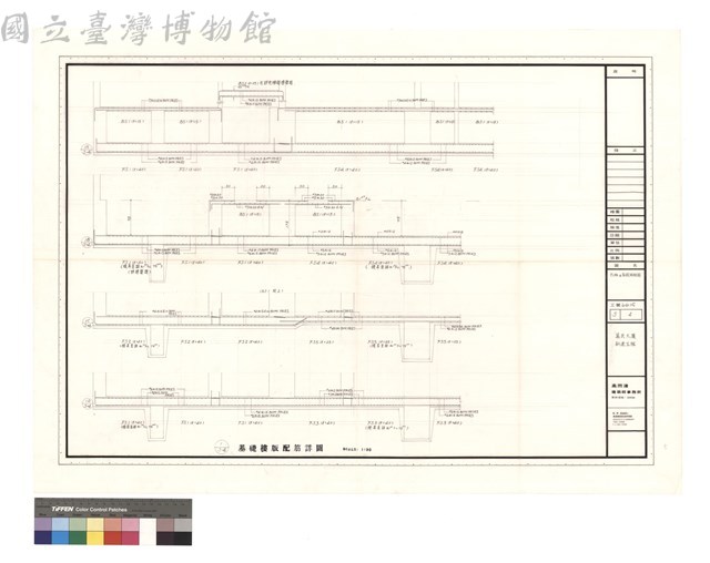B1版&基礎版配筋藏品圖，第1張