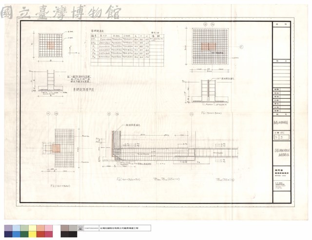 基礎及地樑配筋圖藏品圖，第1張