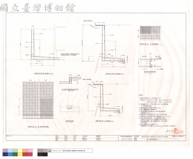 擋土牆結構圖(二)藏品圖，第1張
