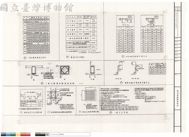 鋼筋施工表準詳圖(一)藏品圖，第1張