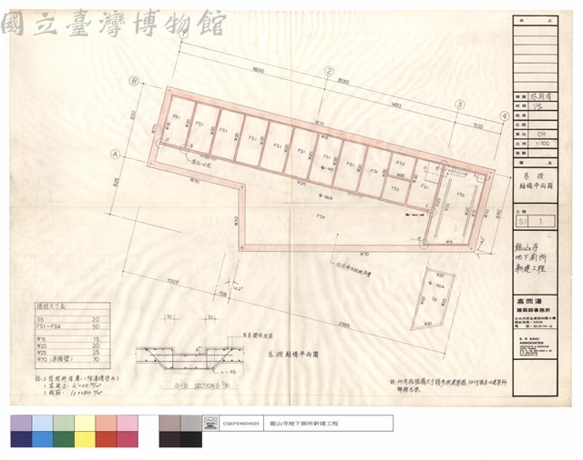 基礎結構平面圖藏品圖，第1張