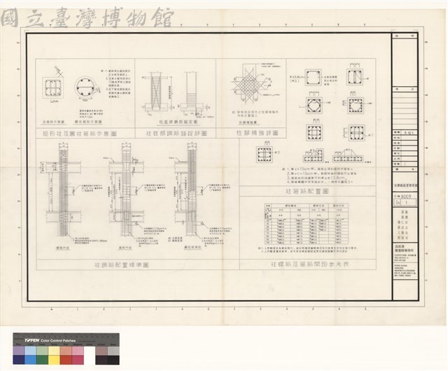 柱鋼筋配置標準圖藏品圖，第1張