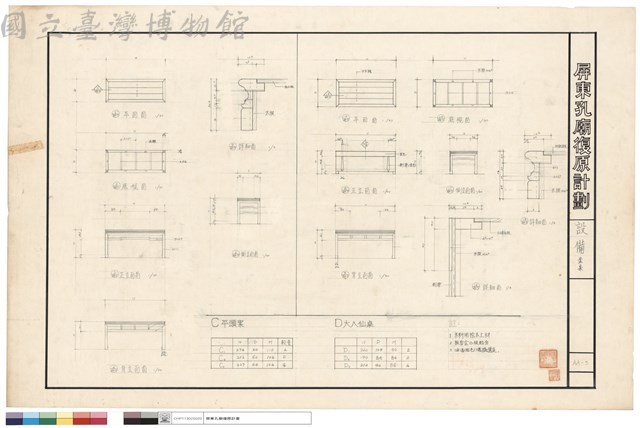 設備案桌藏品圖，第1張